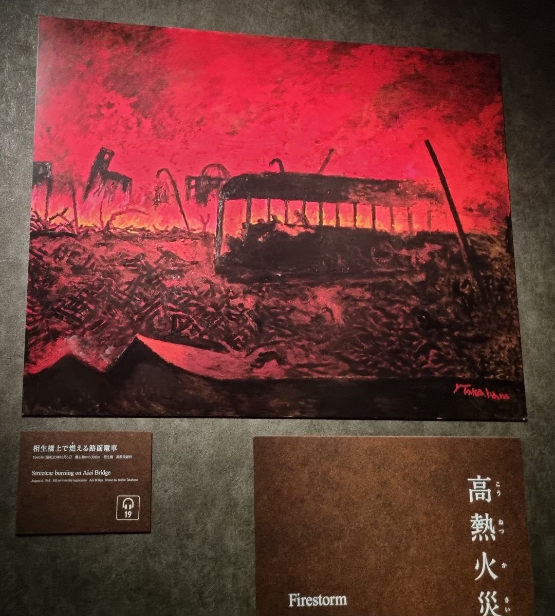 At the Peace Memorial Museum