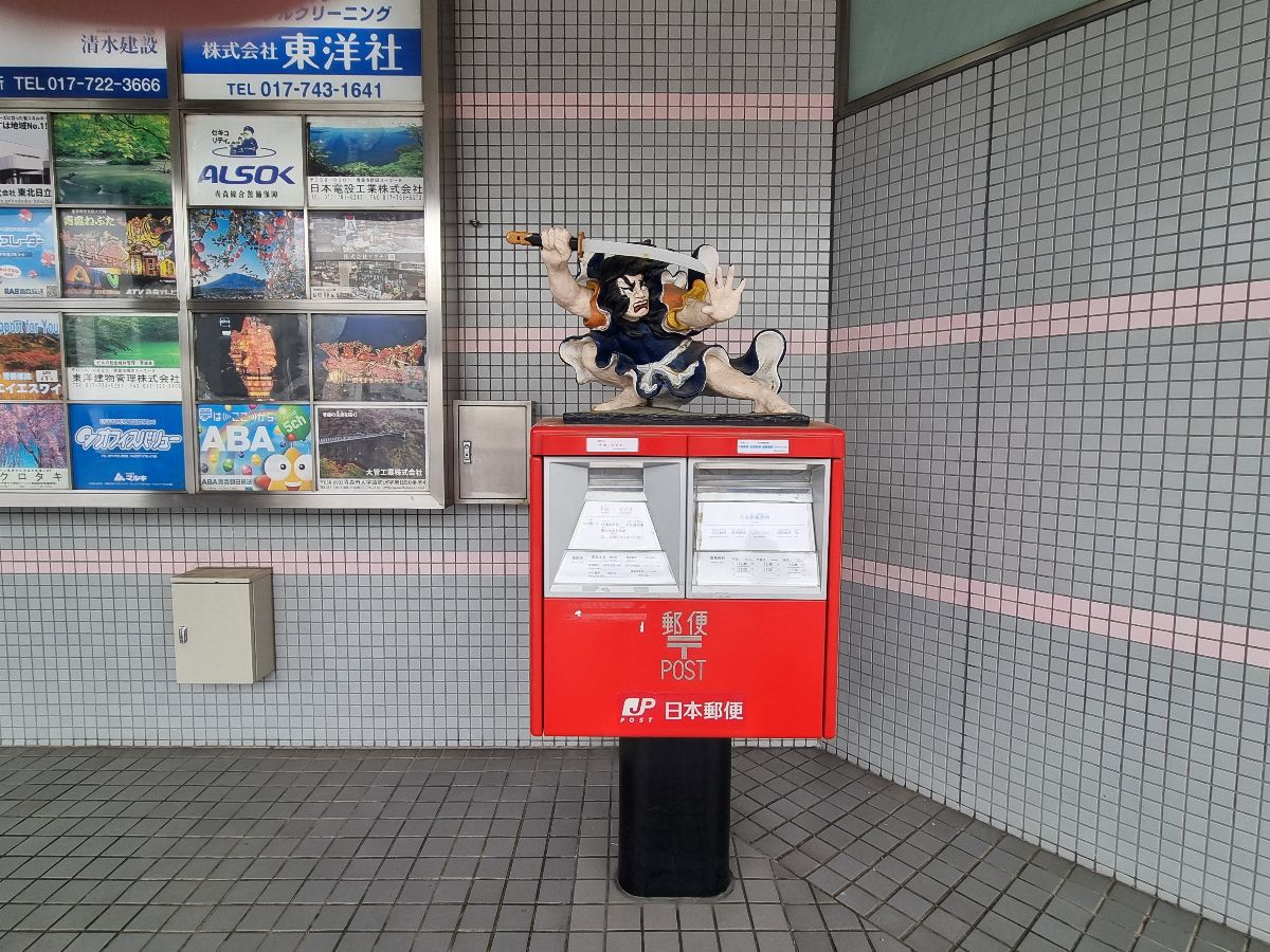 An interesting post box!