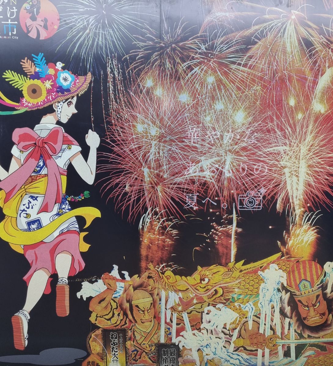 Famous for its Nebuta Matsuri festival